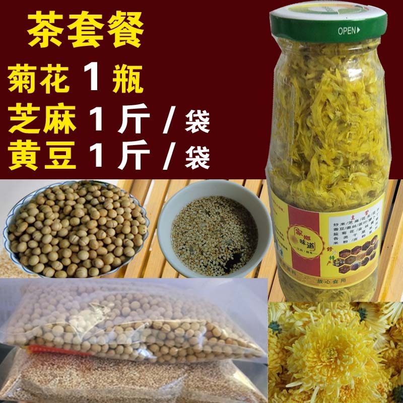 江西特产修水其它花茶配料农家自产香醇麻子熟白芝麻泡茶相料500