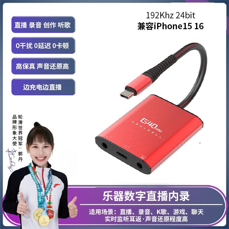 电钢琴手机MP3歌曲音频内录采集器声卡直播电脑苹果安卓耳机监听