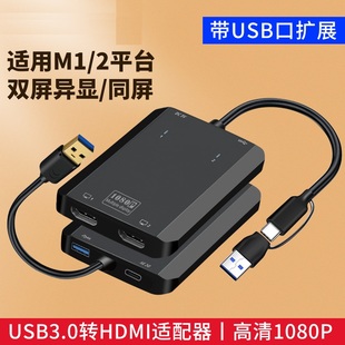 USB3.0转HDMI双屏异同显苹果笔记本电脑屏幕扩展坞type c外置显卡