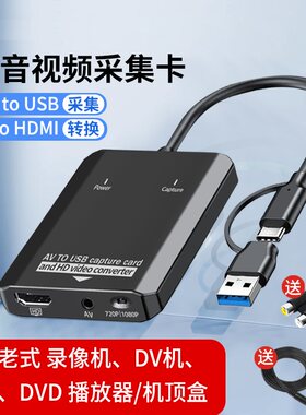 AV模拟视频录制采集卡高清转换器