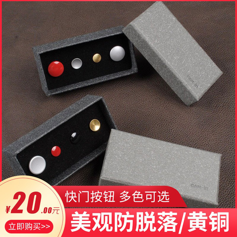 cam-in相机快门按钮金属材质多色