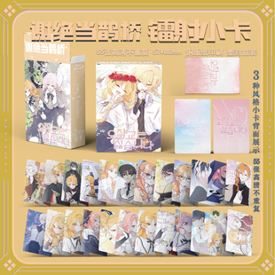 谢绝当鹊桥周边三寸盒装55张镭射小卡照片卡膜卡册送人礼物