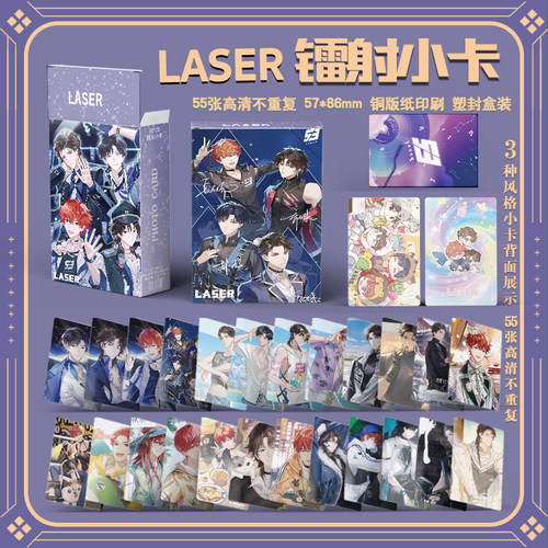 虚拟LASER男团周边三寸盒装55张镭射小卡LOMO卡膜卡册送人小礼物