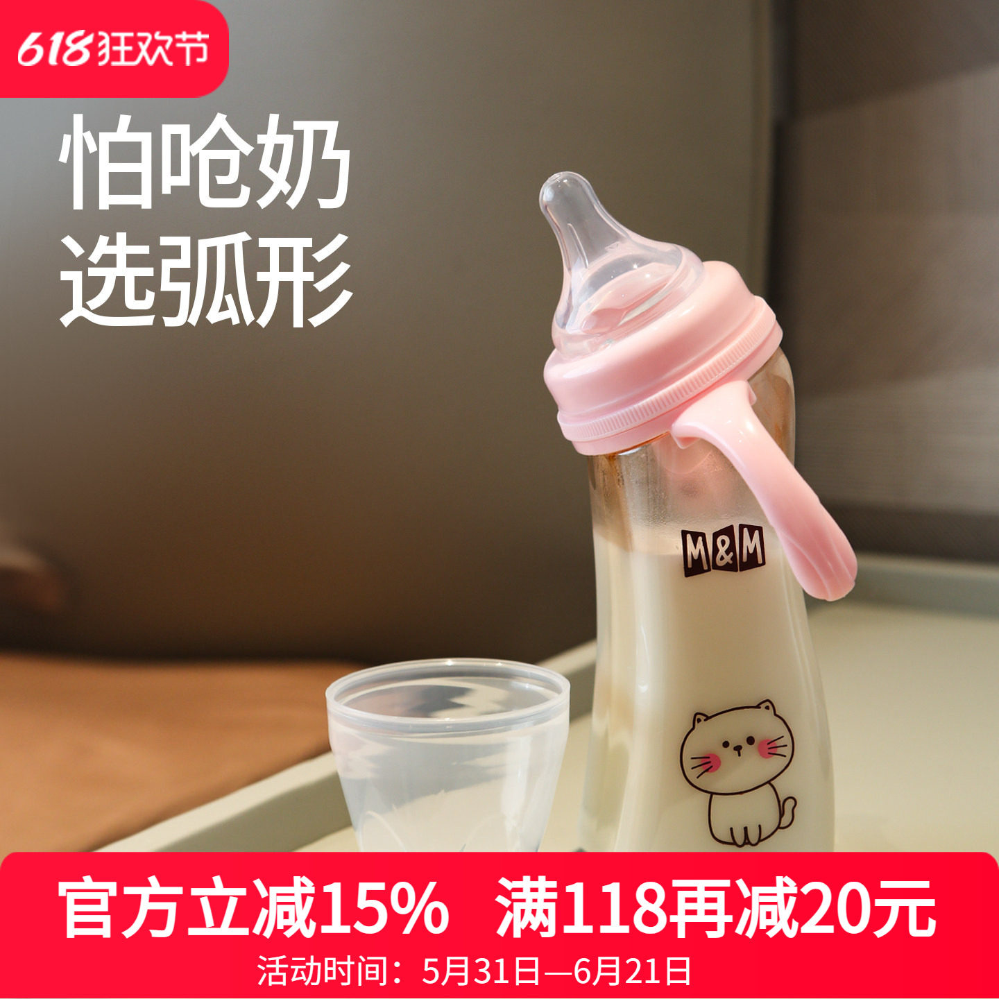 mm防呛奶瓶新生婴儿宝宝防胀气PPSU宽口径弧形防摔仿母乳奶嘴
