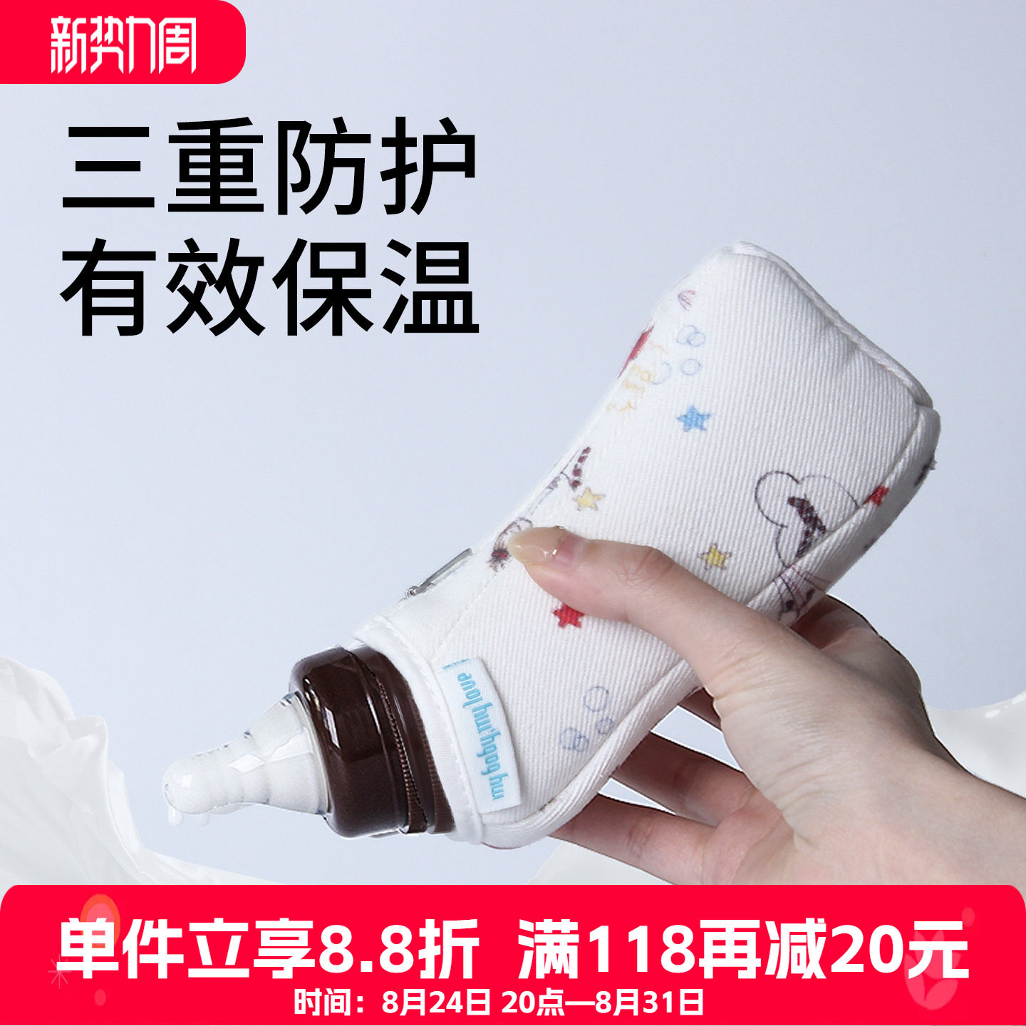 M＆M保温隔热保温包袋保护套