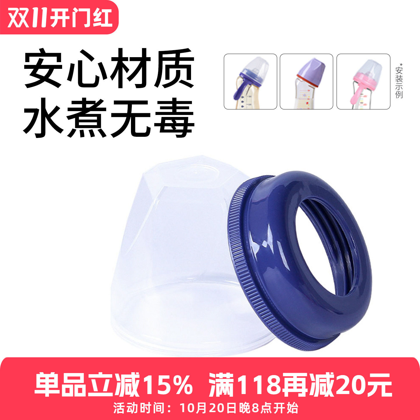 M＆M奶瓶盖宽口径奶瓶盖帽组合螺牙盖子宽口奶瓶圈配件