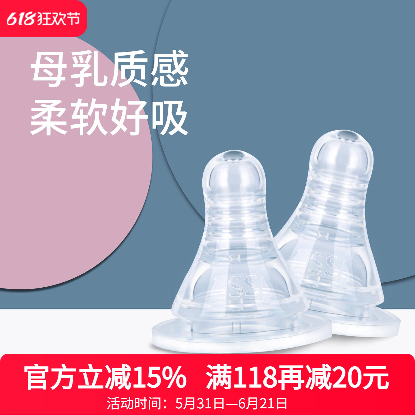 m＆m母乳实感婴儿奶嘴新生儿