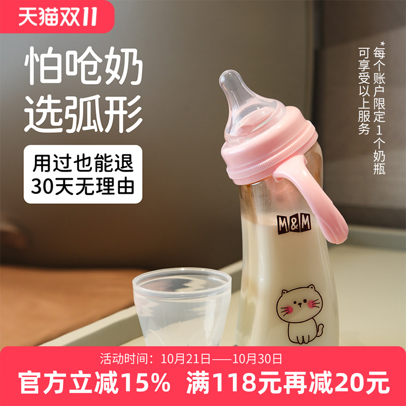 mm防呛奶瓶宽口径PPSU防摔弧形