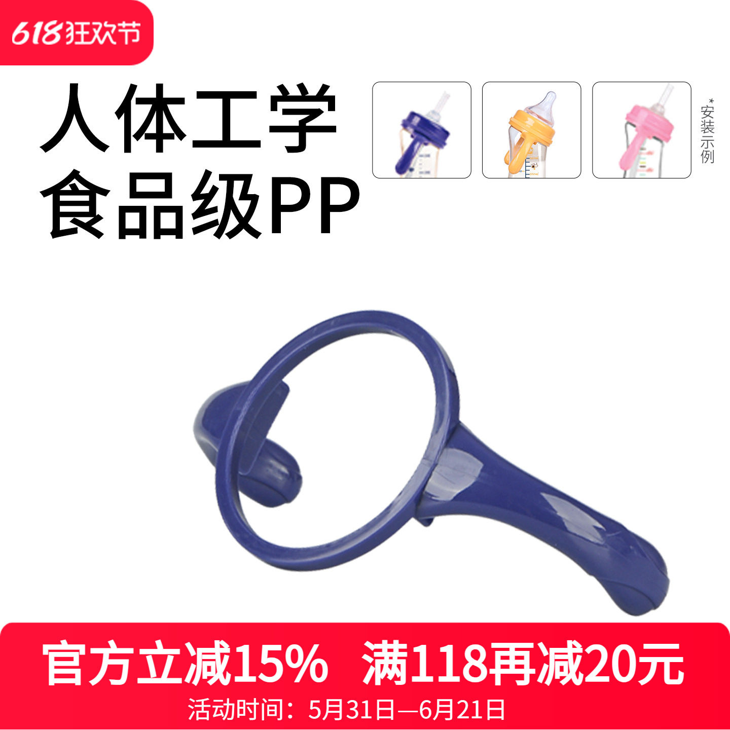 M＆M宽口PPSU奶瓶手柄