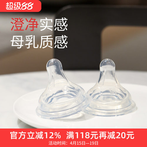 mm硅胶奶嘴防胀气断奶宽口径通用