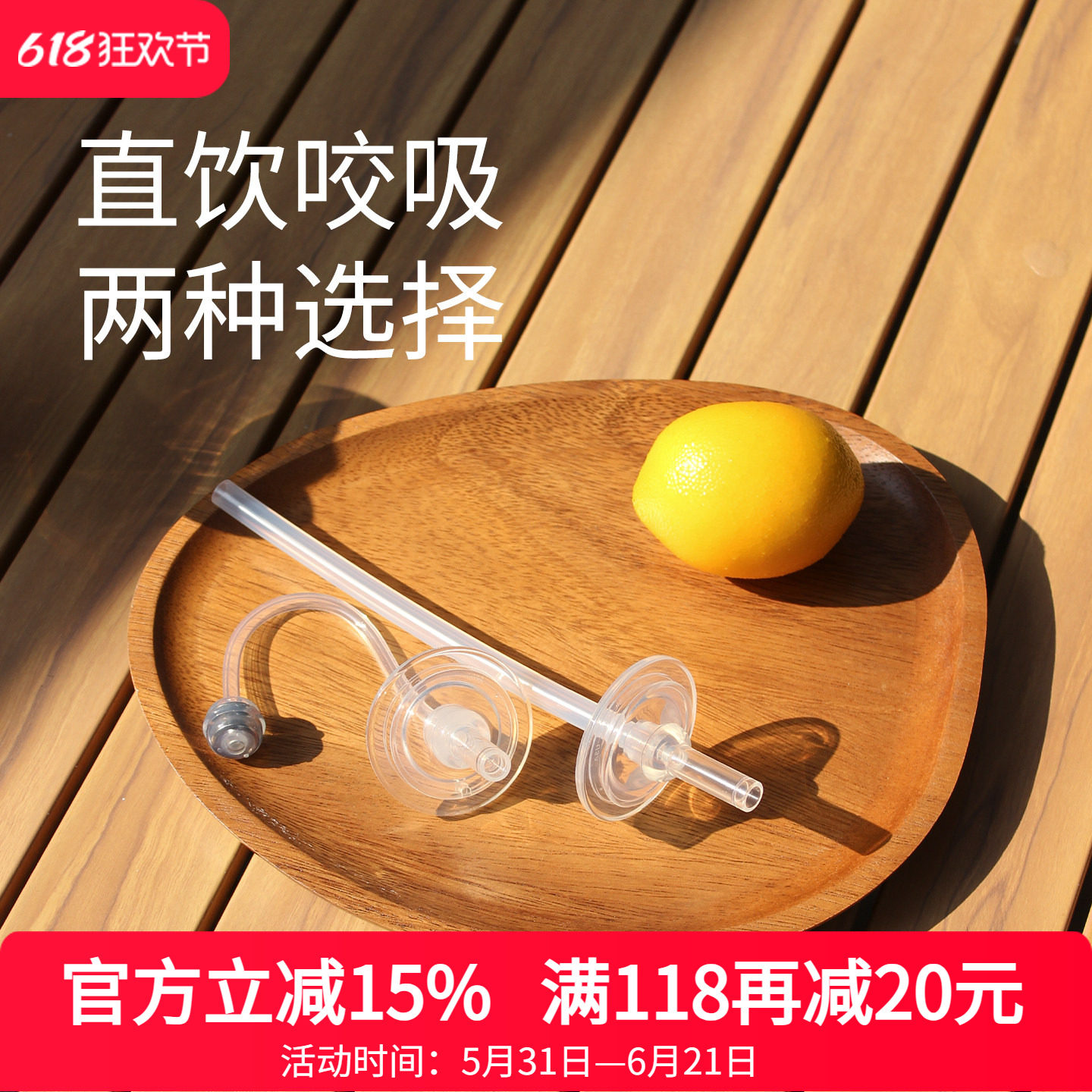 MM吸管配件吸管嘴宽口径贝亲通用