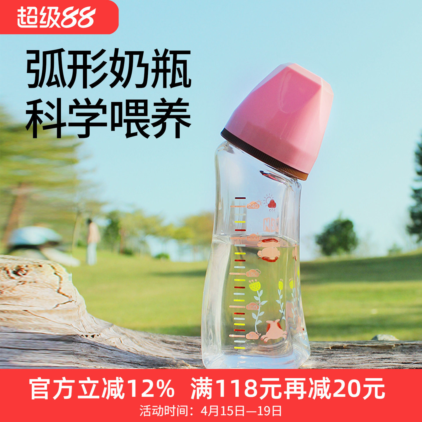 mm奶瓶新生婴儿防呛奶瓶玻璃弧形宽口径防呛防胀气奶瓶仿母乳奶嘴