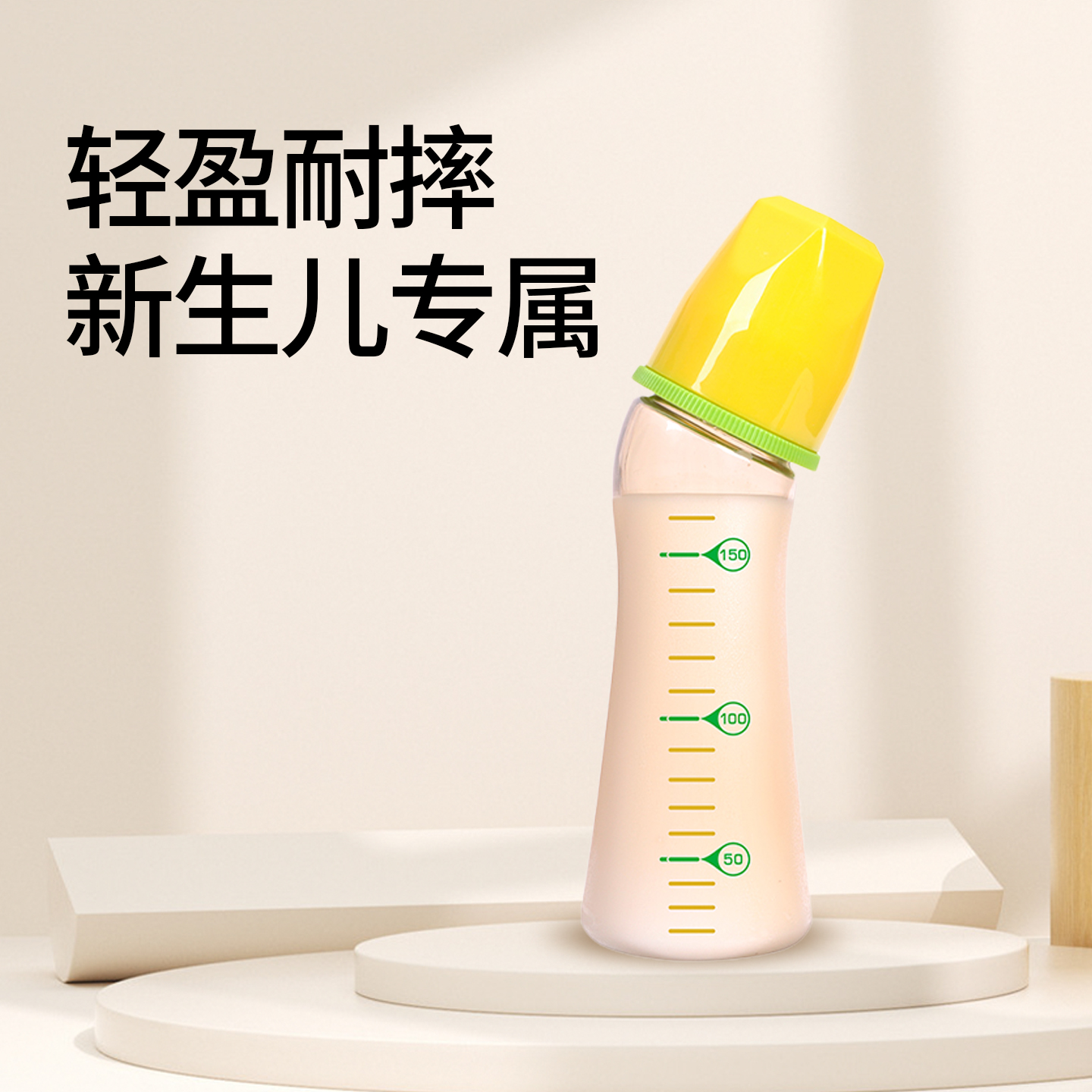 mm弧形防呛奶瓶PPSU耐摔标准口径