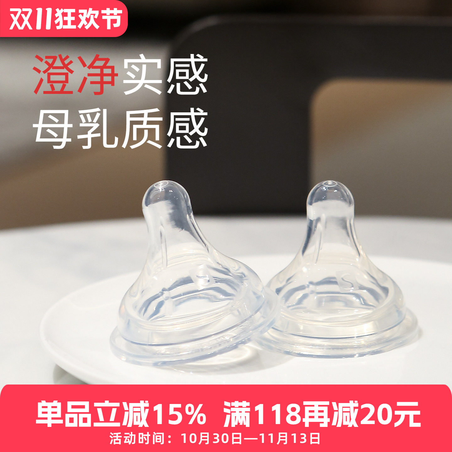 M＆M宽口径奶嘴硅胶 仿母乳实感婴儿防胀气宝宝断奶MM新生儿奶嘴