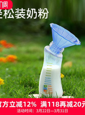 M＆M玻璃奶瓶漏斗花瓣形漏斗婴儿奶粉漏斗宝宝奶粉漏（天蓝色）
