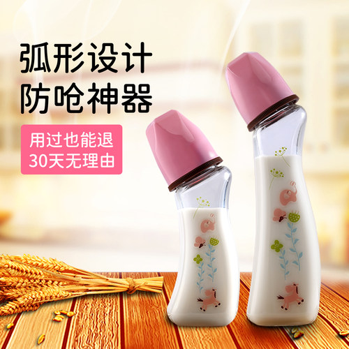 mm奶瓶婴儿新生玻璃防胀气彷母乳奶嘴弧形防呛早产儿奶瓶0-6月
