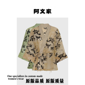 阿文家 水墨烟波 立体植绒提花新中式系带斜襟开衫女国风轻薄外套