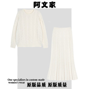 阿文家  优雅循环 复古绞花圆领宽松慵懒毛衣/针织鱼尾半身裙女冬