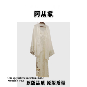 阿从家【闲月赋】白色鱼尾吊带连衣裙两件套新中式刺绣披肩外套