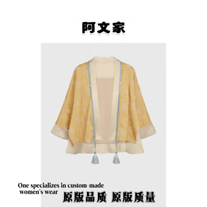 阿文家 金枝钰叶 新中式国风开衫女夏手工挂脖双色提花七分袖外套