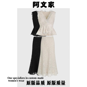 阿文家 白茶琉璃 DING制浮雕感睫毛蕾丝V领背心/鱼尾半裙女春套装
