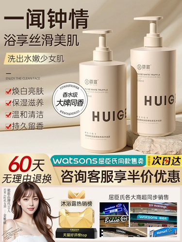 Белый чай, увлажняющий демисезонный гель для душа, духи со стойким ароматом, долговременный эффект, официальный продукт