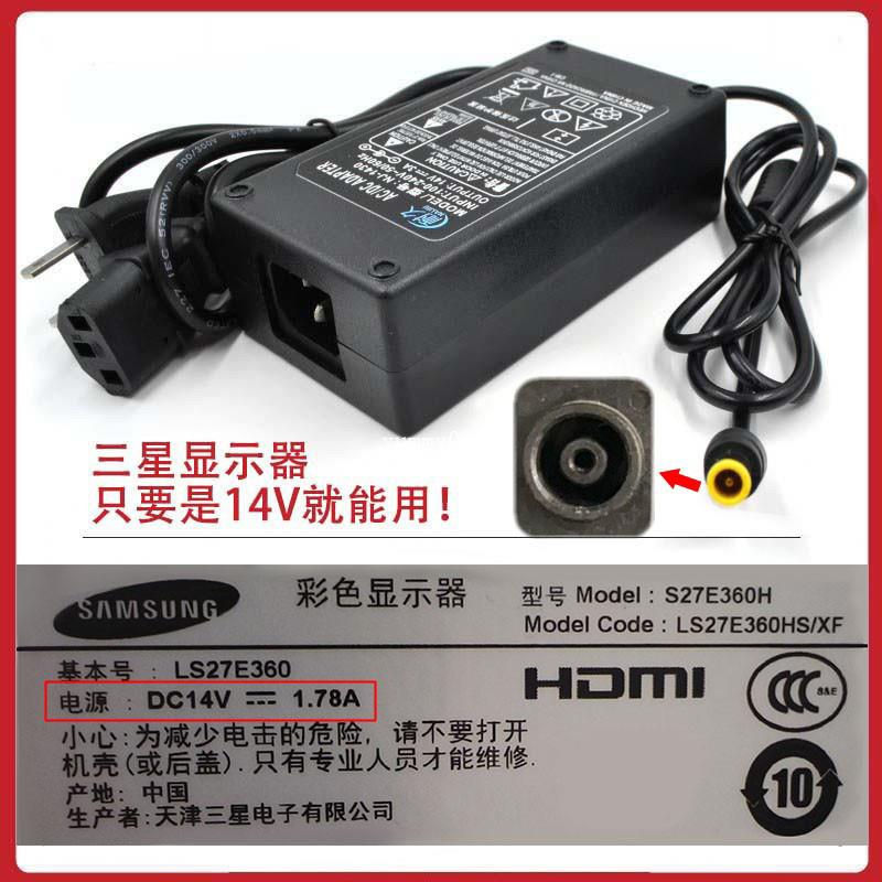 三星显示器14V1.78A2.14A2.5A4.143A电源适配器台式机屏充电线25W