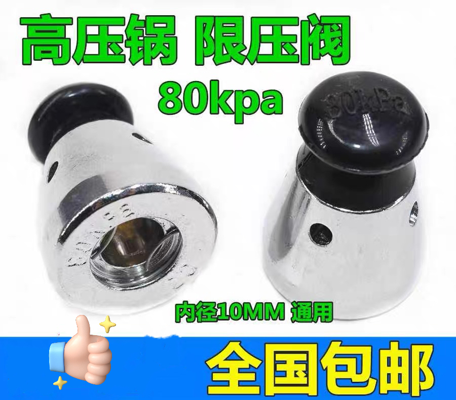 高压锅配件限压阀顶珠头通用老款铝制压力锅放气泄压阀排气阀气嘴