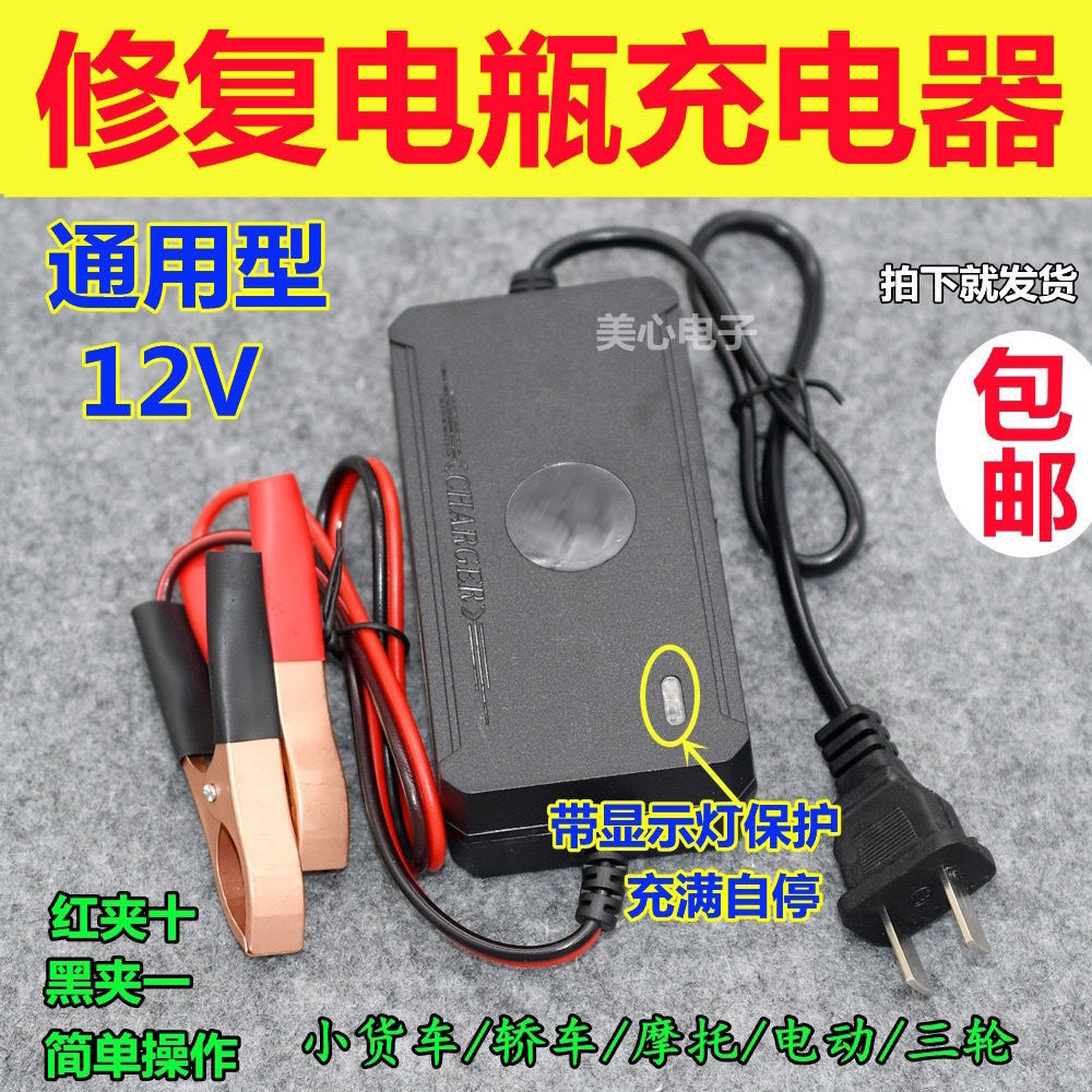 汽车电瓶充电器12v伏摩托车充电全智能自动修复型蓄电池充电机