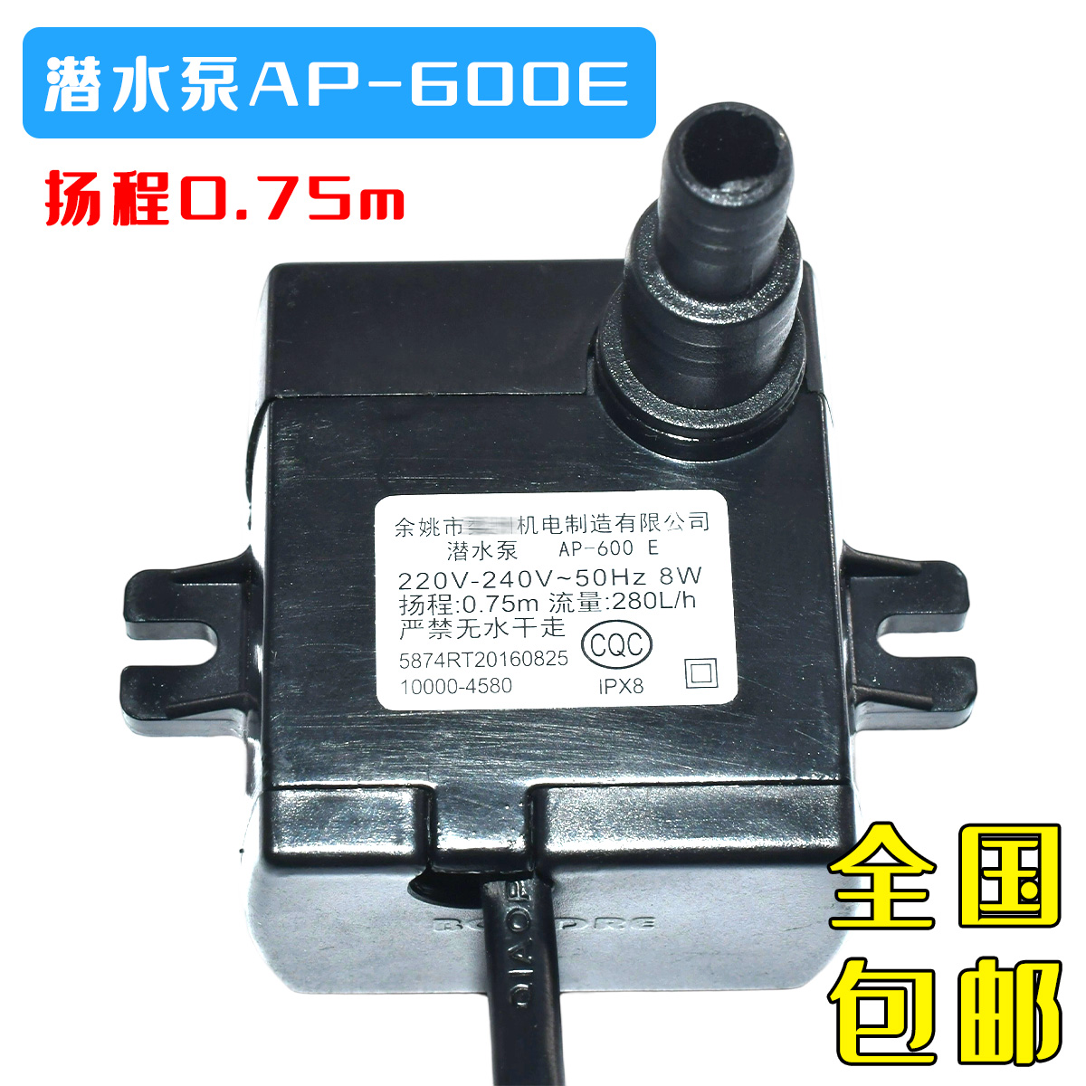 适用机电潜水泵AP-600E扬程0.75先锋空调冷风扇自吸抽水泵