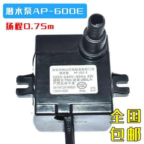 适用机电潜水泵AP-600E扬程0.75先锋空调冷风扇自吸抽水泵