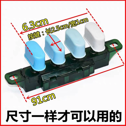 Midea Fan Fan Fan General Accessories Fan/Кнопка для вентилятора/переключатель регулировки скорости 4 Ключ 3 передачи