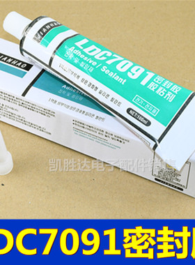 防高压打火LDC7091硅脂硅胶 密封胶 灭弧剂 高压帽胶灰色胶
