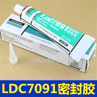 防高压打火LDC7091硅脂硅胶 高压帽胶灰色胶 密封胶 灭弧剂