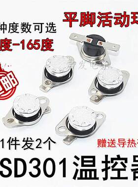 通用限温热保护温度开关