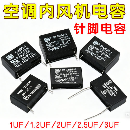 CBB61空调主板内风机启动电容1.5uF1.2uF500V2.5UF运行电容 2针脚
