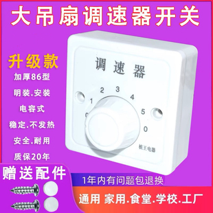 吊扇调速器鼓风机220V变速开关五档控制器电风扇调速开关旋钮 明装