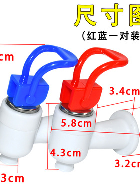 适用于安吉尔饮水机出水嘴饮水机龙头外丝开关水嘴 冷热出水龙头
