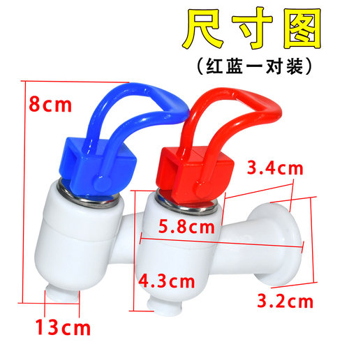 适用于安吉尔饮水机出水嘴饮水机龙头外丝开关水嘴 冷热出水龙头