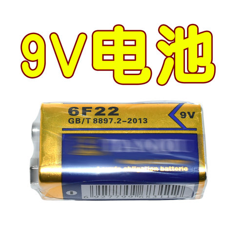 全新黑色 9V 6F22 碳性 干电池