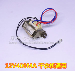 电源变压器 EI-48 220V转12V 400mA DC12V烘干机变压器工控设备用