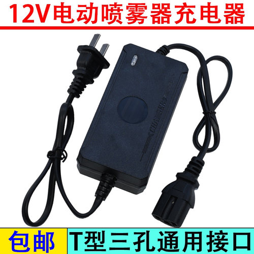 农用12v电动喷雾器充电器智能12V8AH12AH20AH电瓶充电器三孔通用