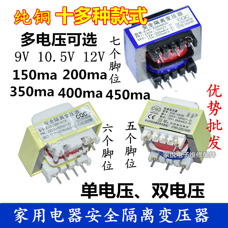 油烟机热水器消毒柜电源变压器EI35 EI41 220V转 9/10.5/12/双12V