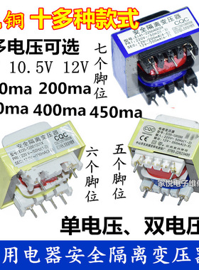 油烟机热水器消毒柜电源变压器EI35 EI41 220V转 9/10.5/12/双12V