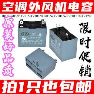 2.5 空調插片電容配件 CBB61空調外風機電容 6UF450V 1.5
