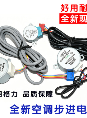 适用格力空调导风电机步进电机MP24AA AB AF BA GA HD TA TB HMVF