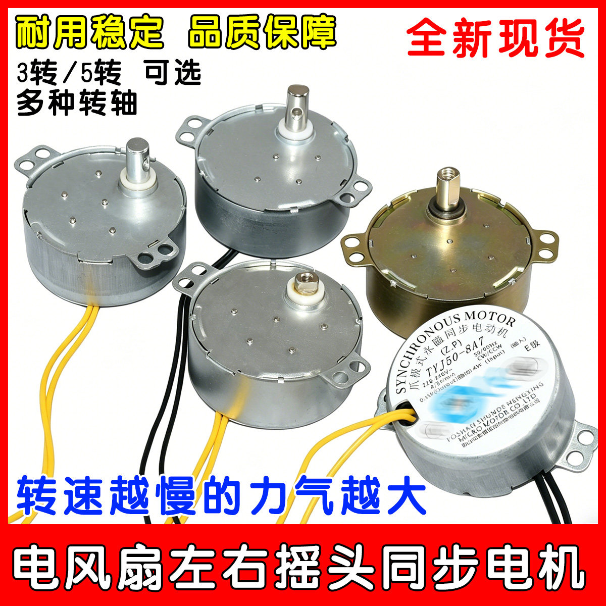 风扇摇头电机大全电风扇落地扇摆叶旋转摇头电机圆轴/D轴/H轴马达图片