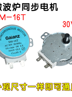 微波炉转盘同步电机托盘D孔轴49TYZ SM-16T AC30V AC220V-240V