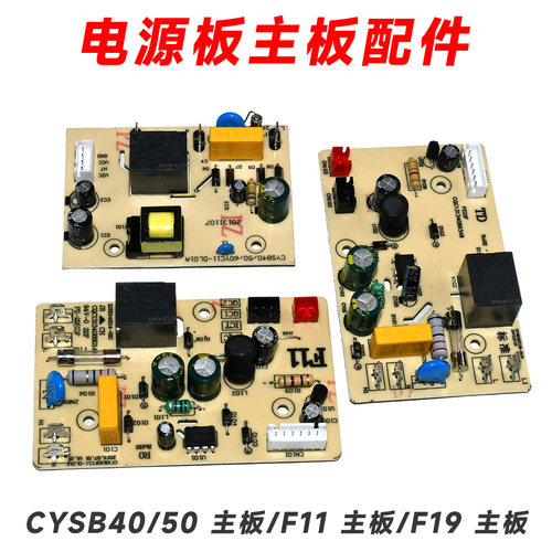 适用苏泊尔电饭煲电源板主板配件CFXB40/50FD19-75/40FC18-75电路