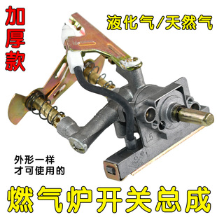 家用台式煤气灶电子打火总成点火开关打火器液化气天然灶维修配件